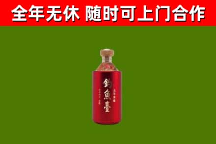 兴隆县烟酒回收钓鱼台.jpg
