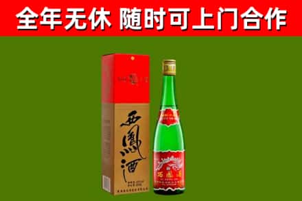 兴隆县烟酒回收西凤酒绿瓶.jpg