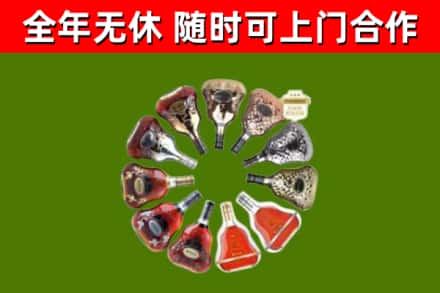 兴隆县烟酒回收XO洋酒.jpg